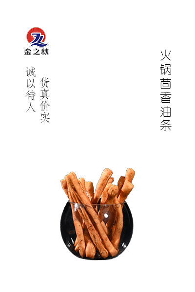 金之秋