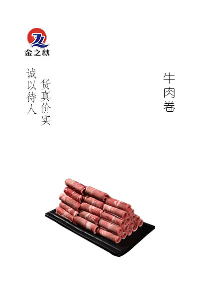 金之秋