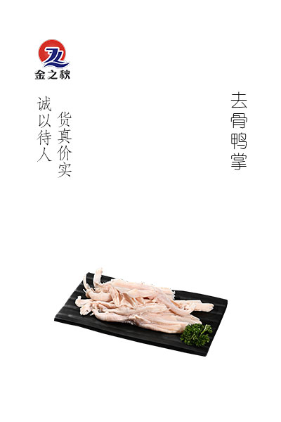 金之秋