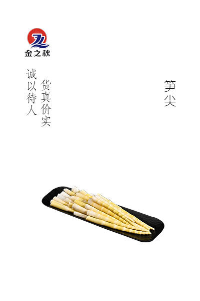 金之秋