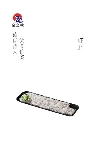 金之秋
