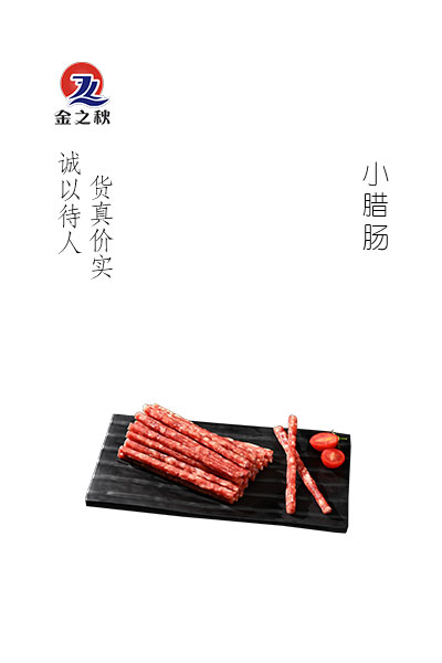 金之秋
