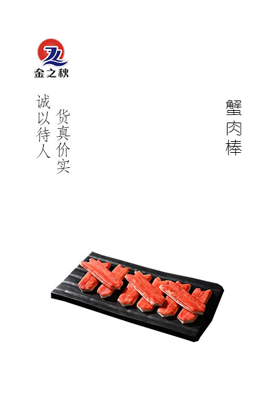 金之秋