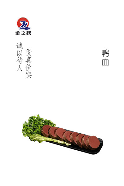 金之秋