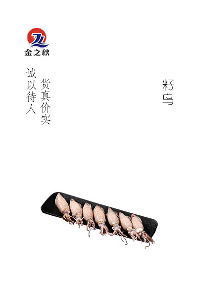 金之秋