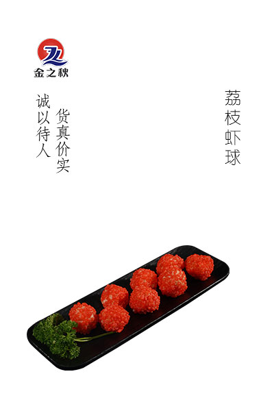 金之秋