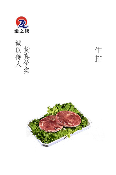 金之秋