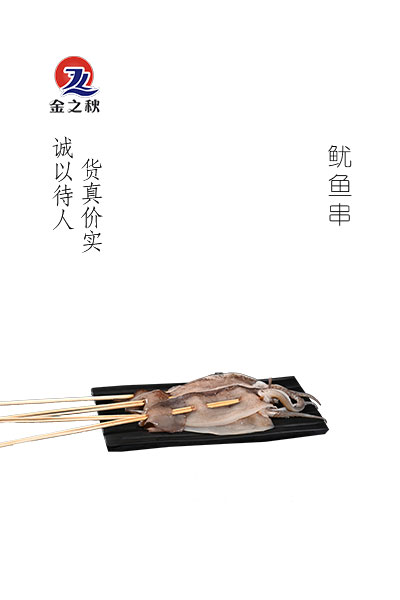 金之秋
