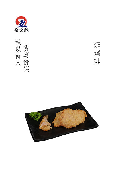 金之秋