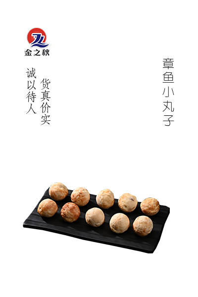 金之秋