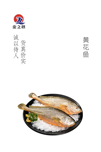 金之秋