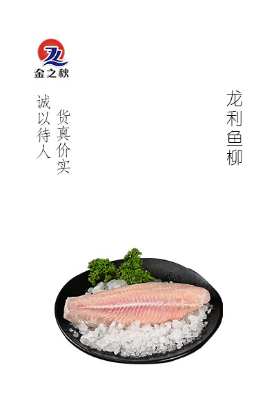 金之秋