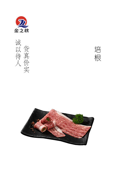 金之秋
