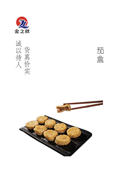 金之秋