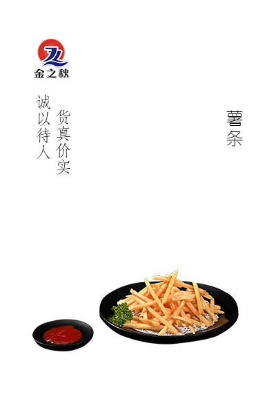 金之秋