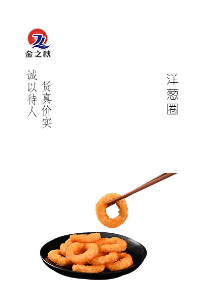 金之秋